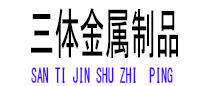 汉川光伏配件