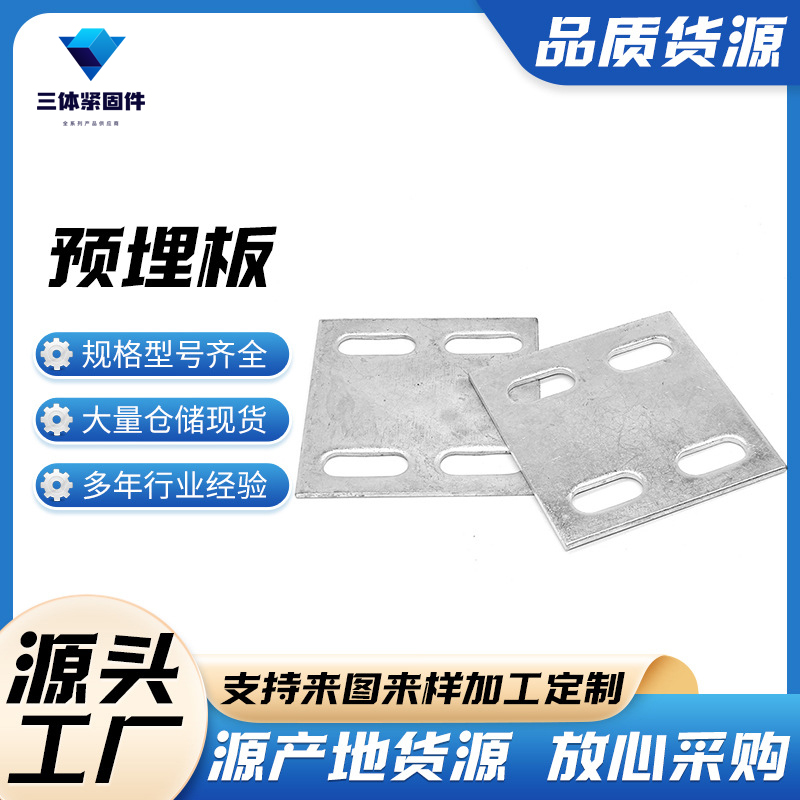 汉川三体金属制品